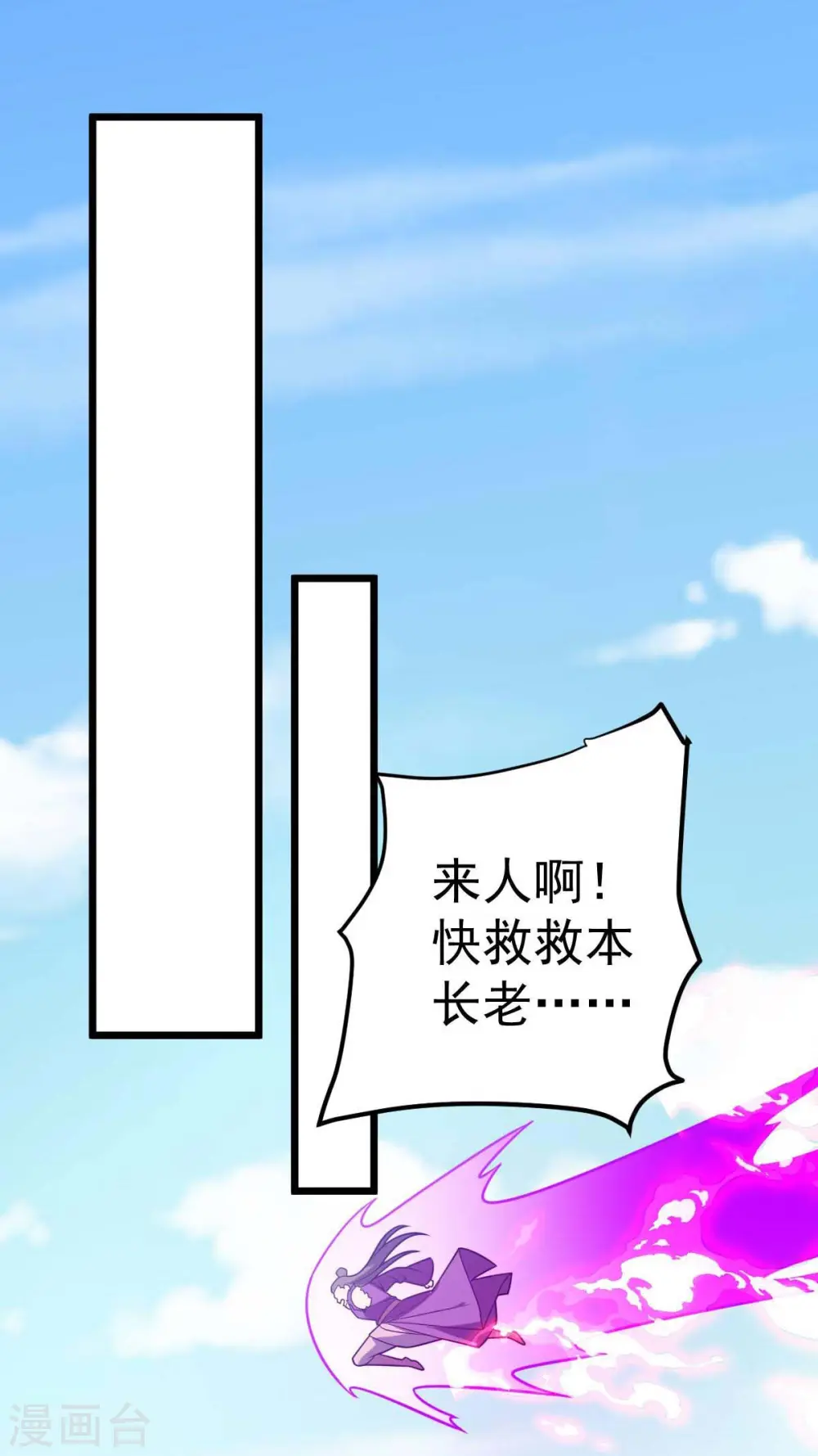 第323话 我必杀你22