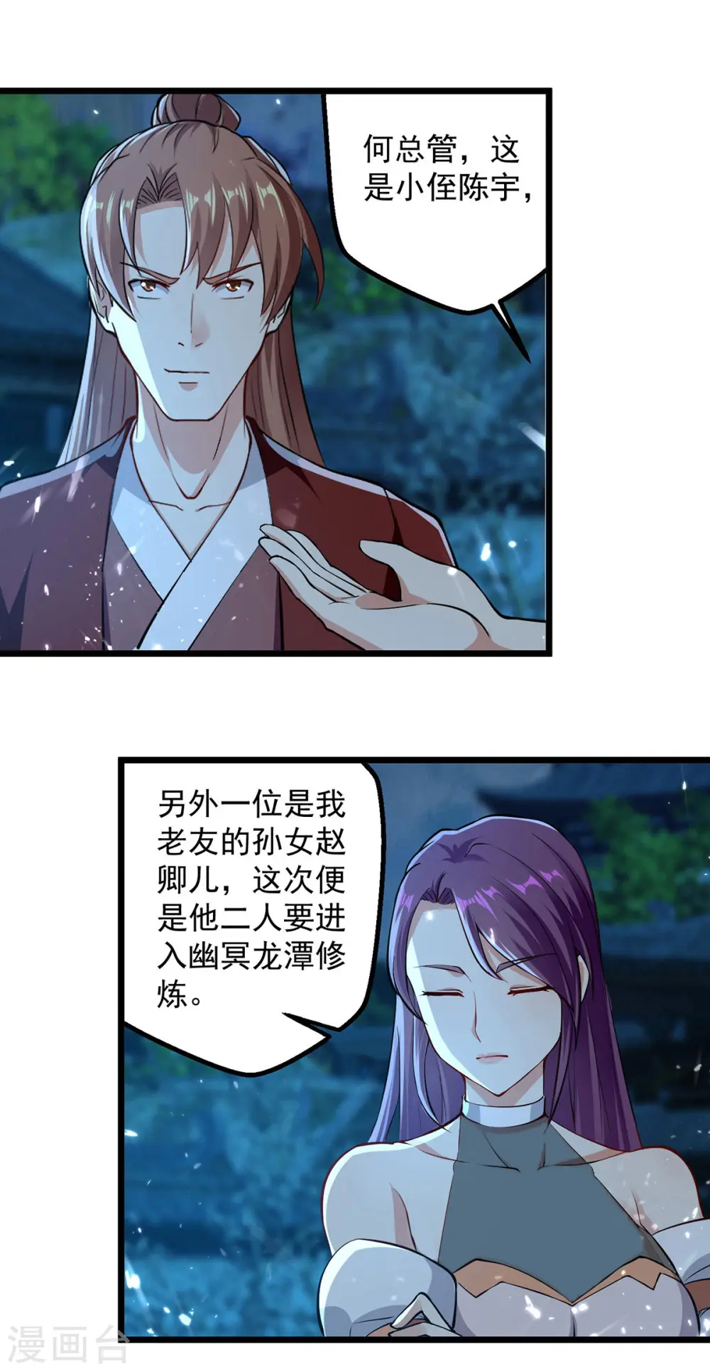 第281话 开启幽冥大门22