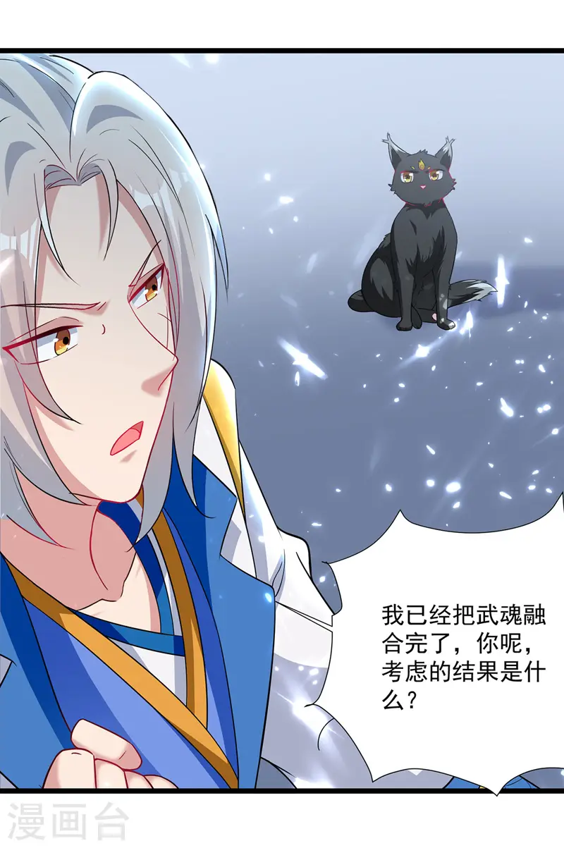 第149话 收服小猫咪28