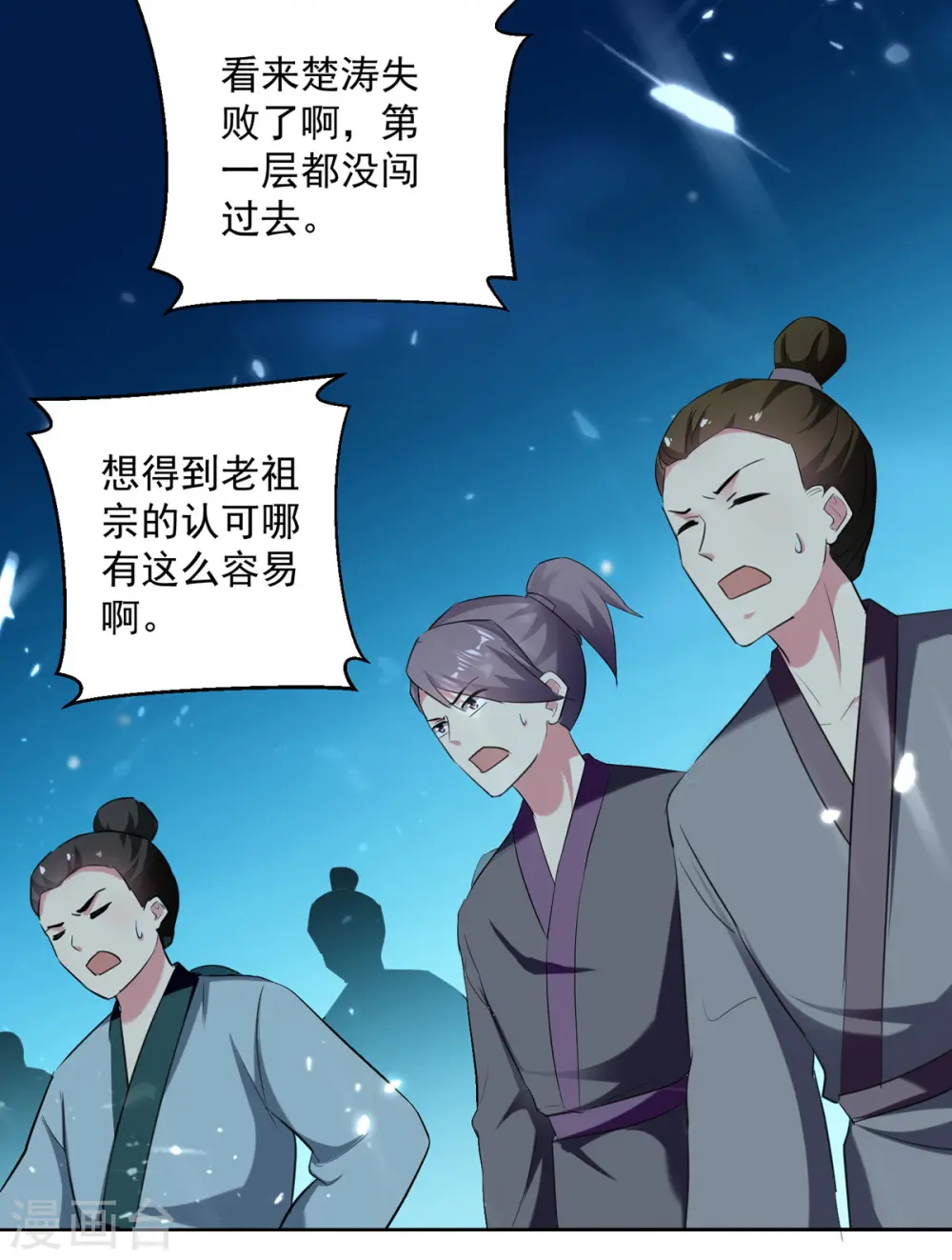 第57话 楚江王殿19