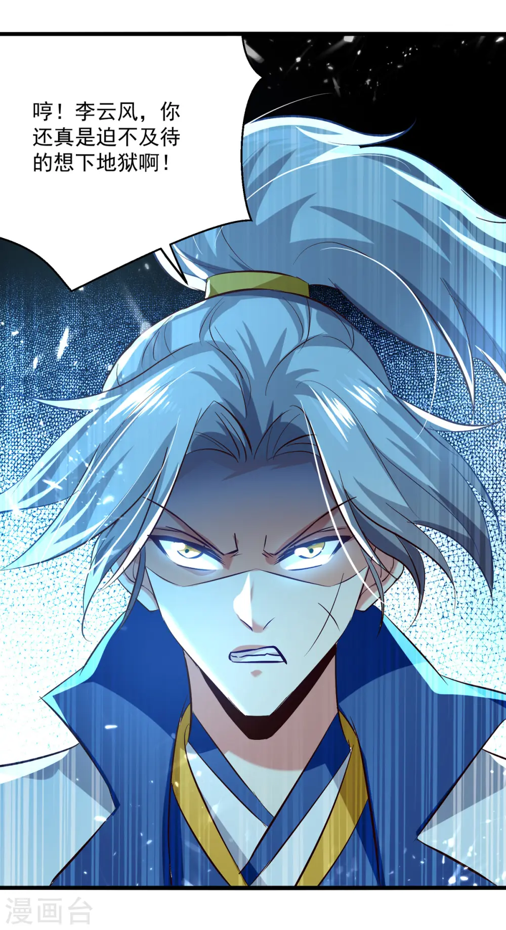 第176话 血祭大阵21