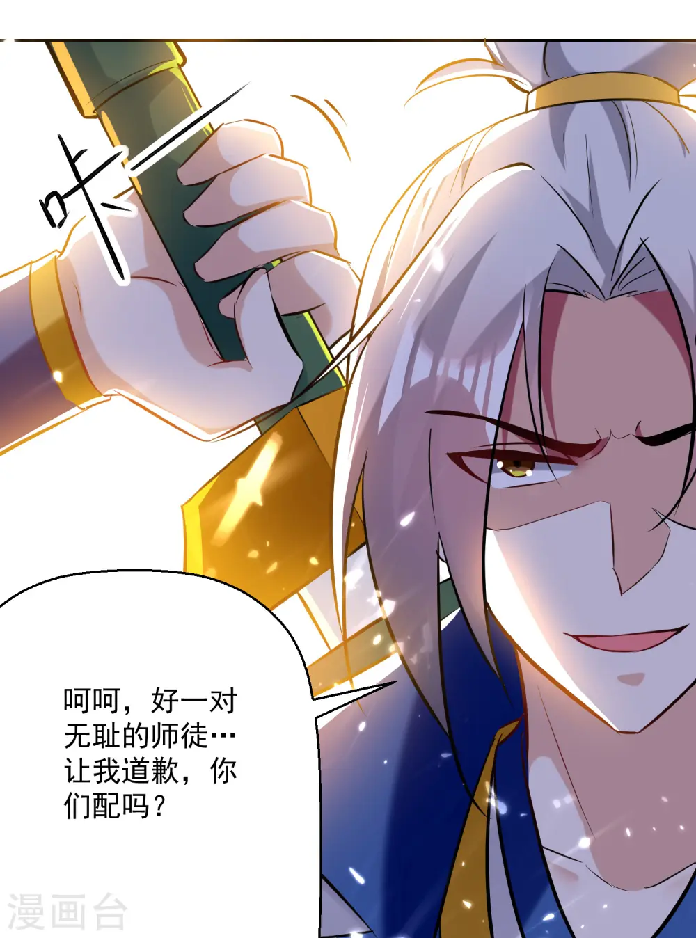 第86话 诬蔑14