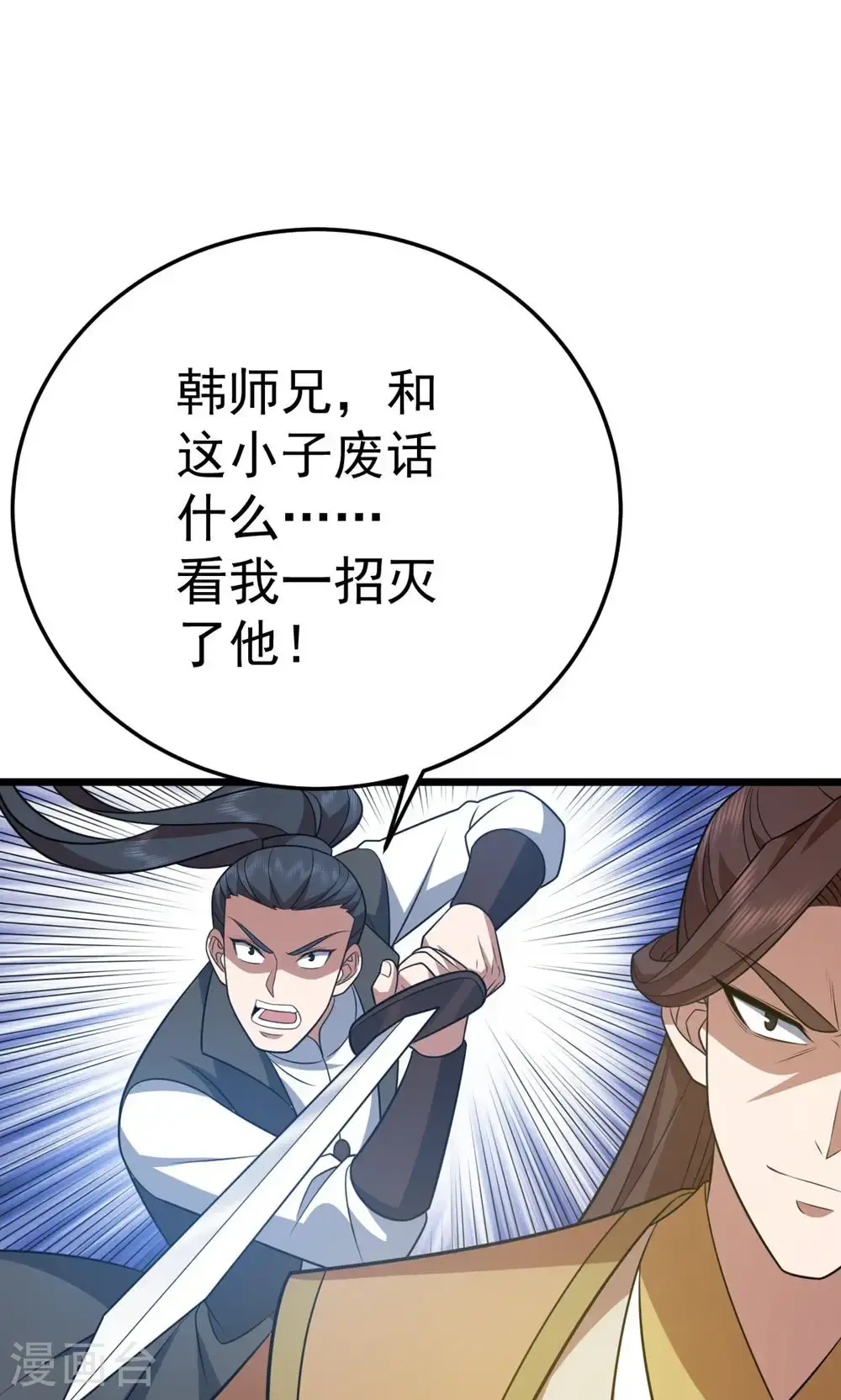 第347话 分身袭杀28