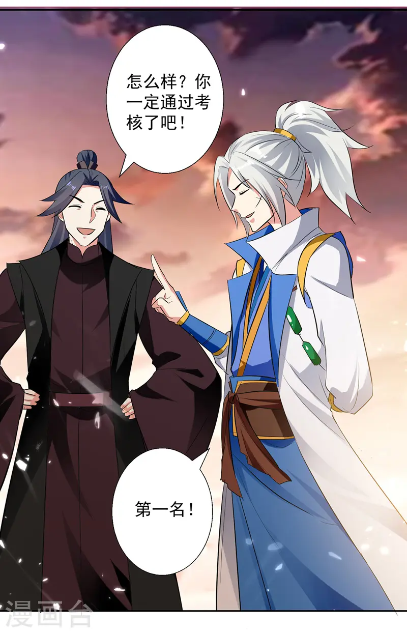 第103话 加入青火军21