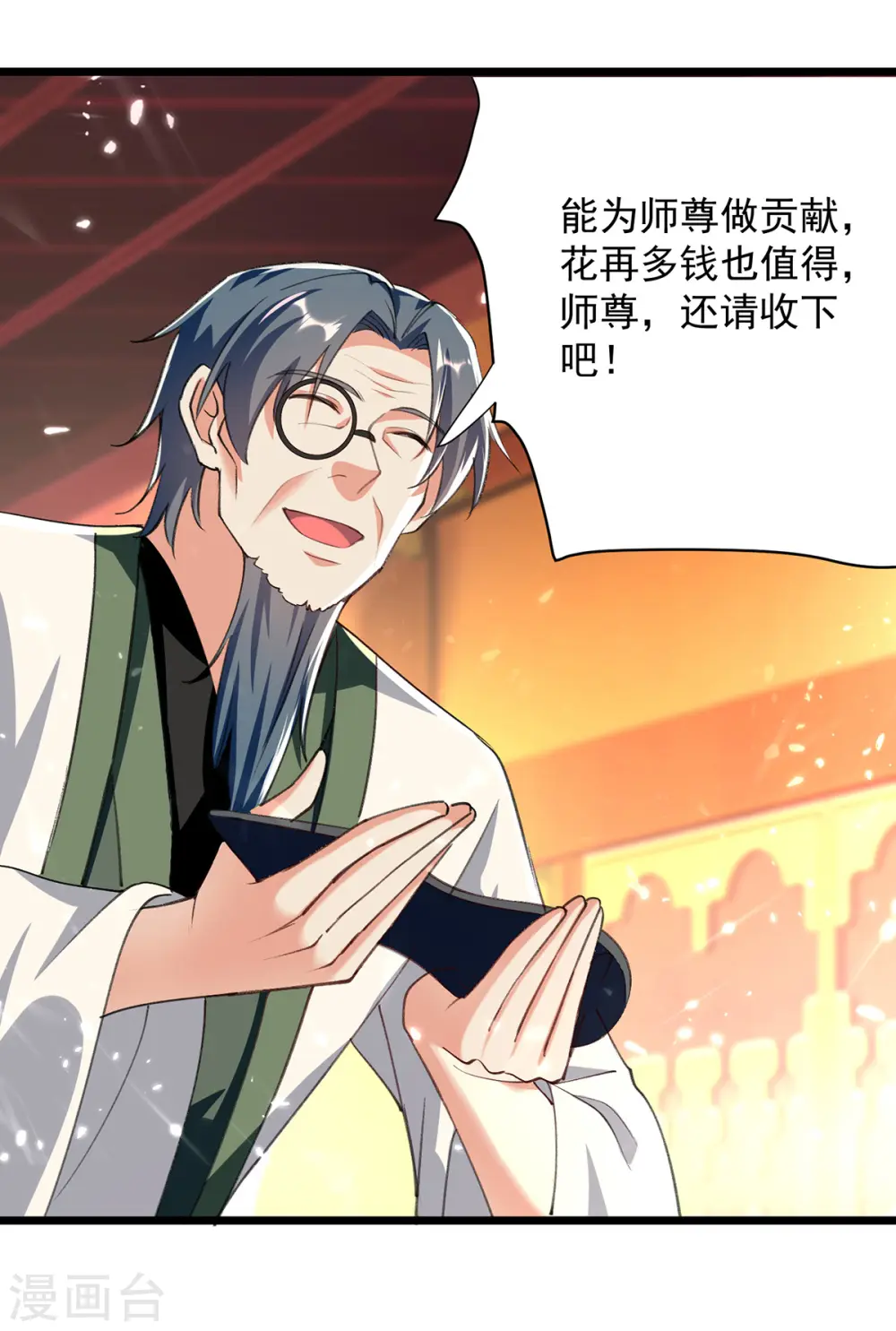 第278话 拜师14