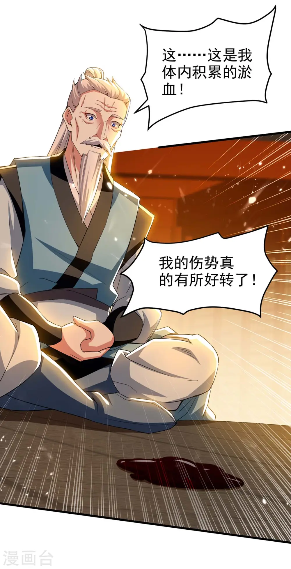 第250话 恩威并施24