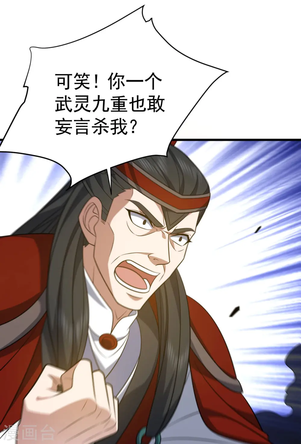 第316话 被耍了23