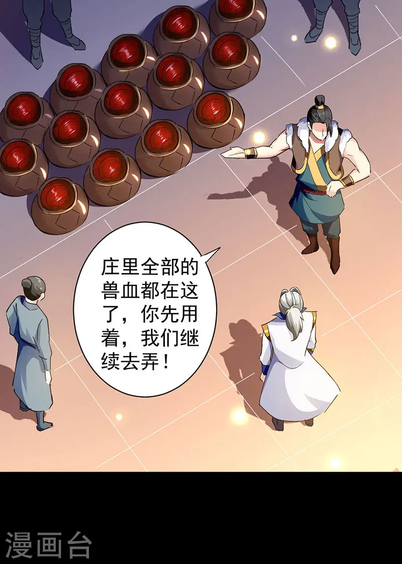 第4话 武魂重塑10