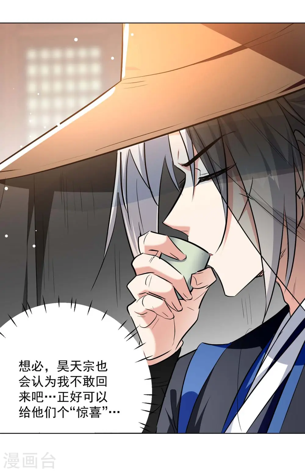 第219话 回昊天郡25