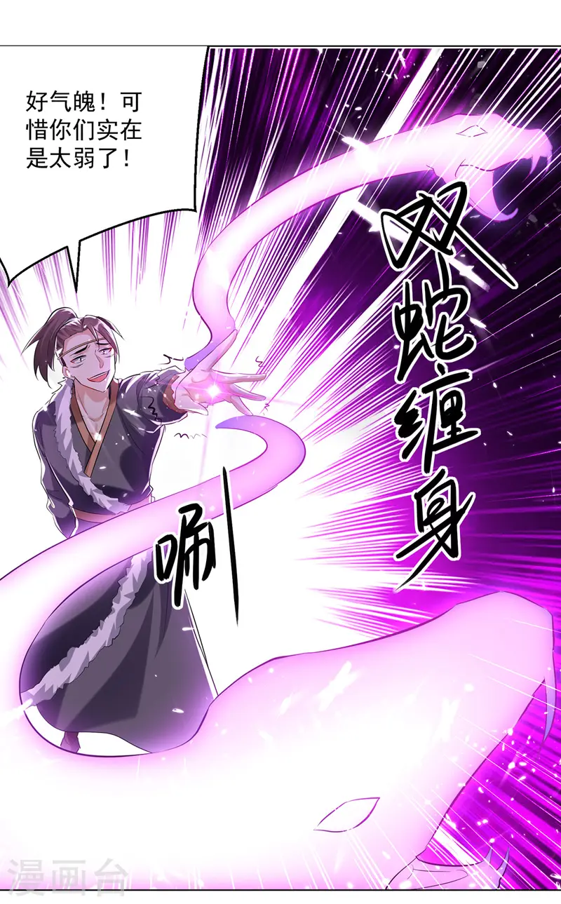 第142话 求救12