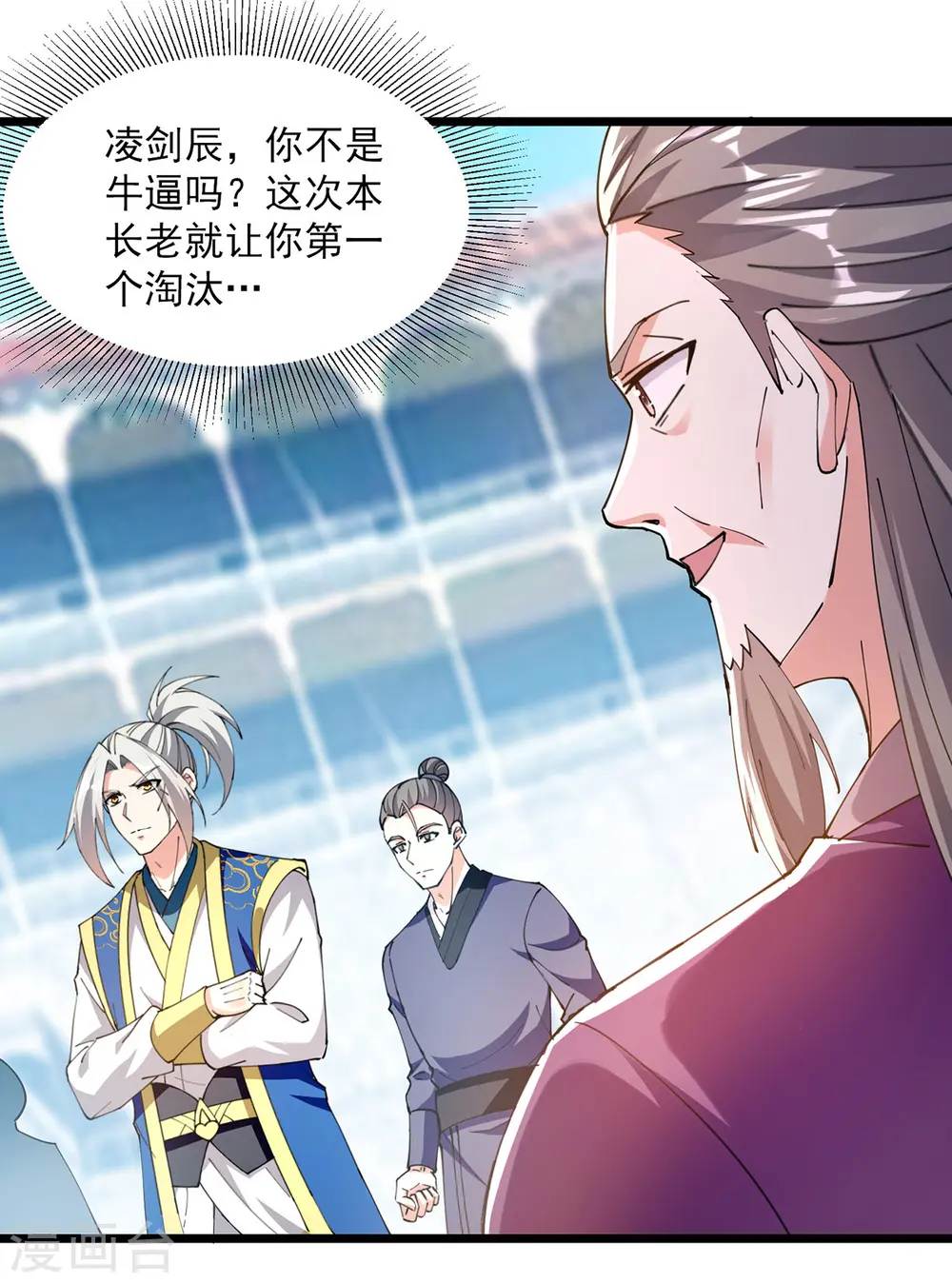 第306话 对决作弊13