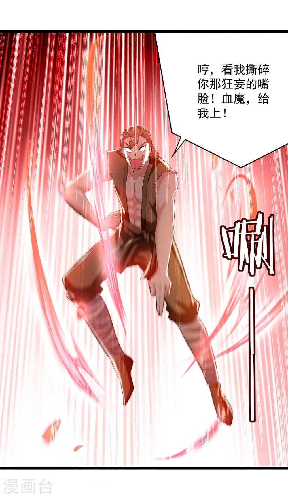 第198话 血魔26