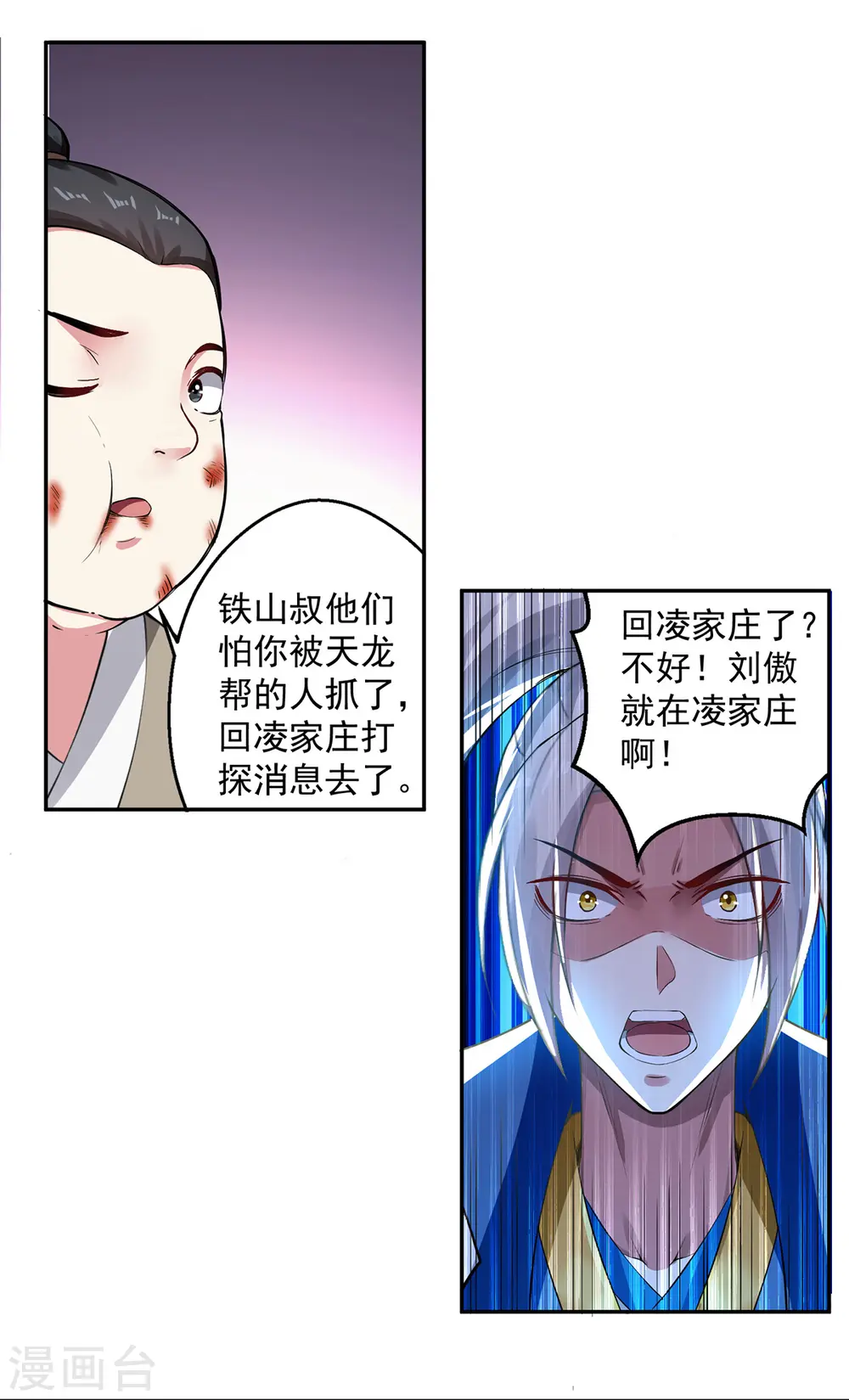第65话 凌家被毁16
