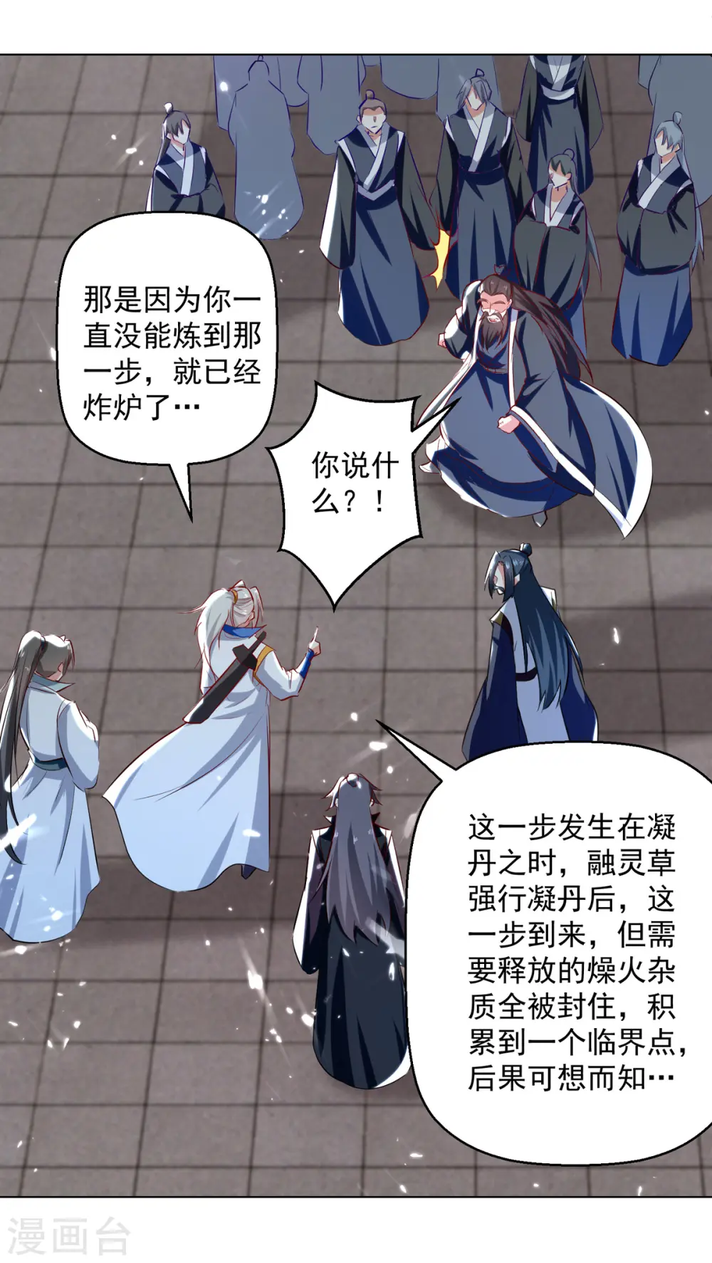 第162话 反客为主5