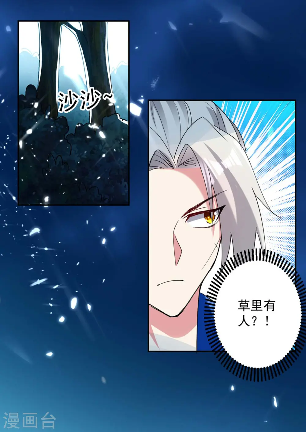 第51话 你怎么敢杀我6