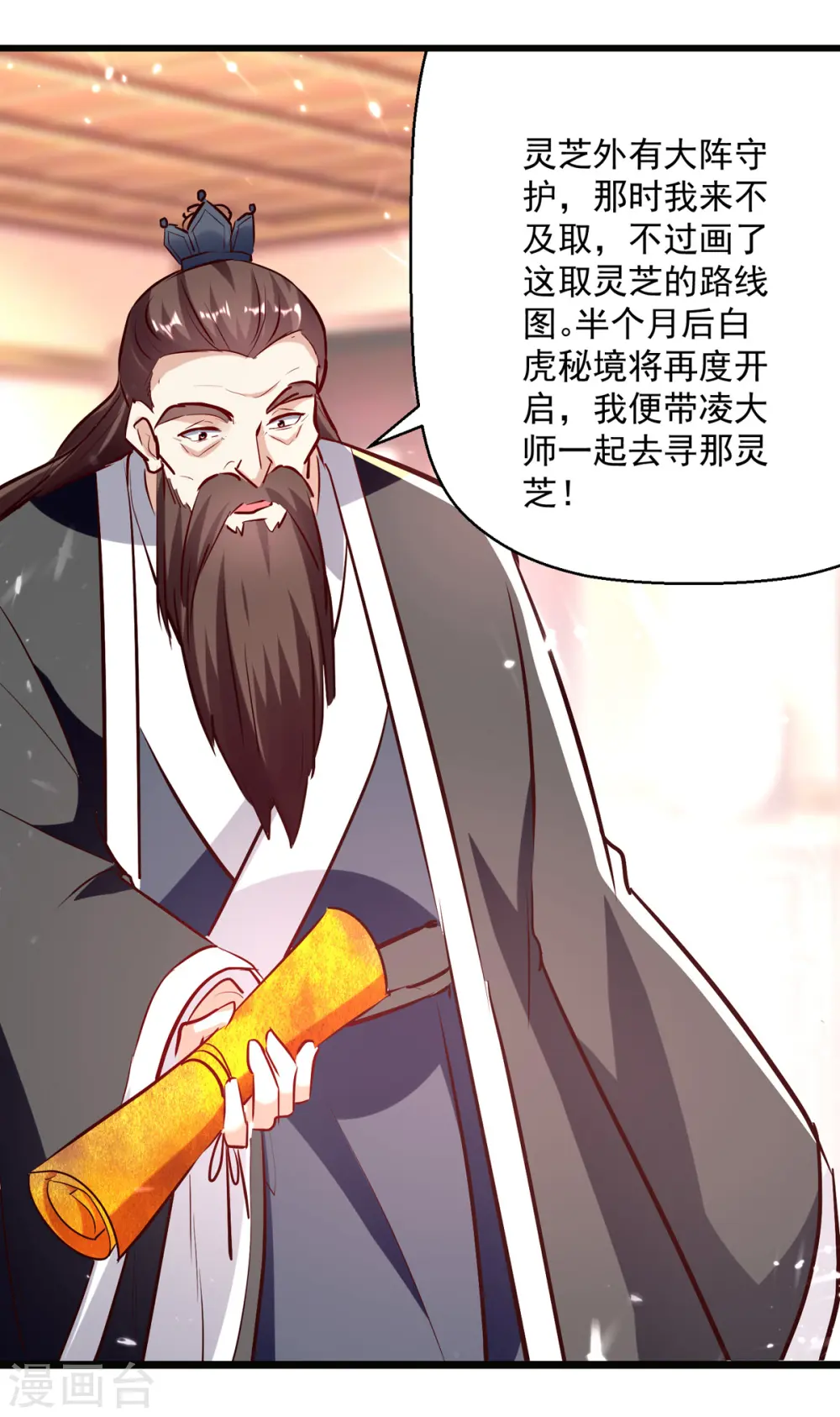 第172话 真武七重23