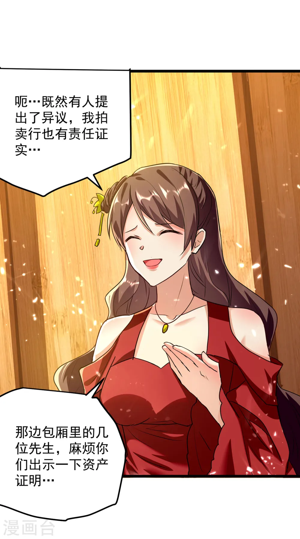 第278话 拜师0