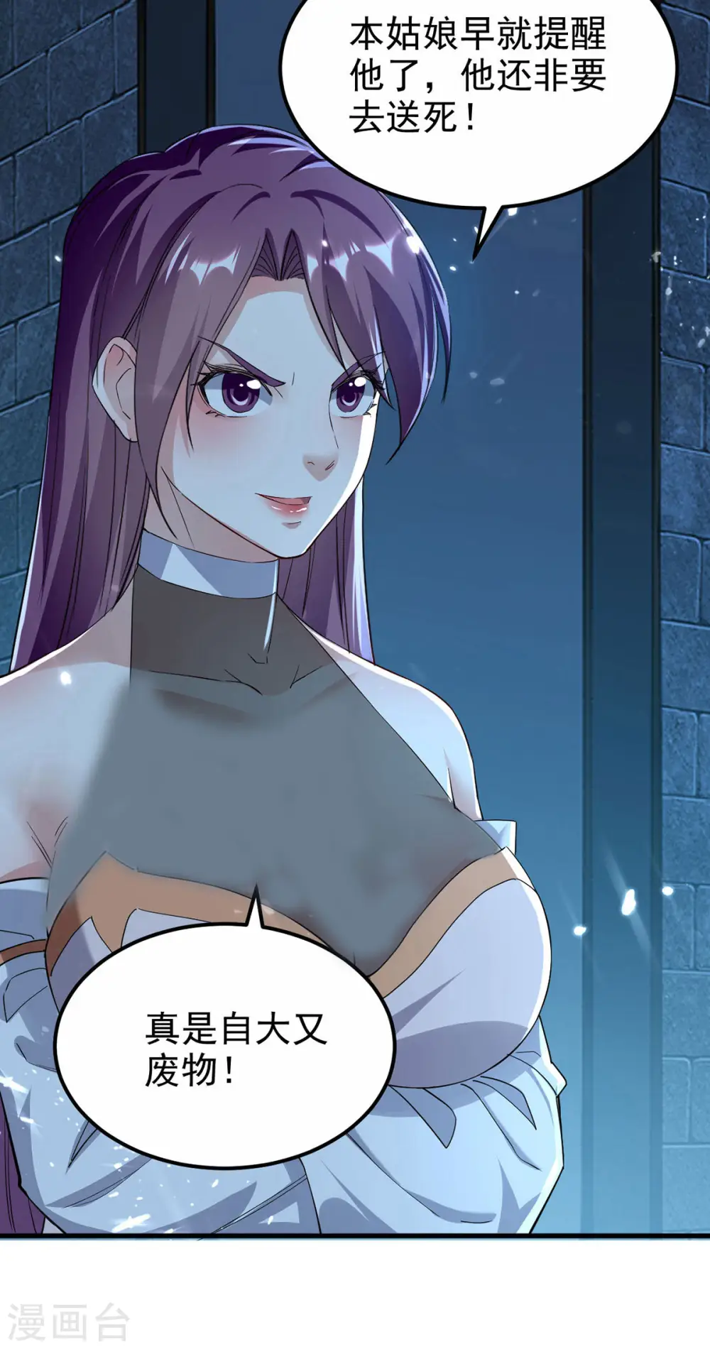 第284话 不识好人心8
