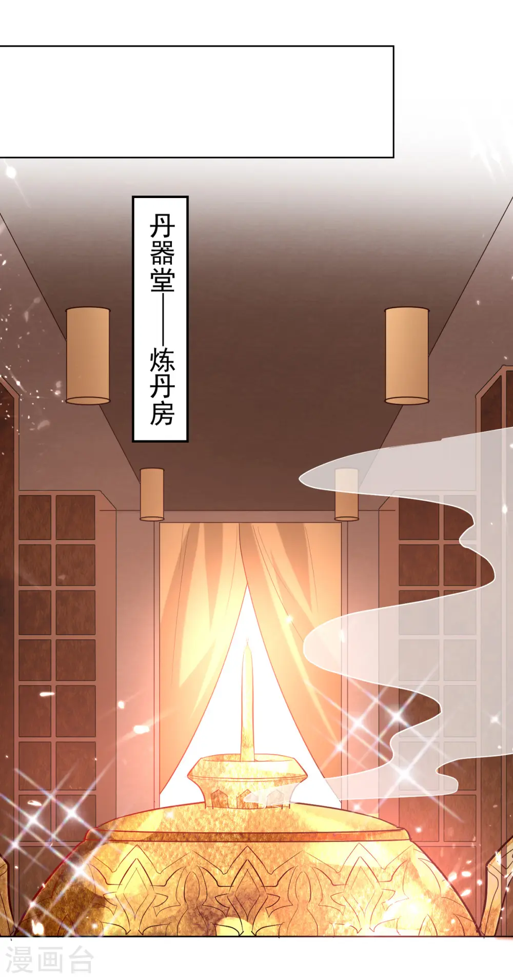 第170话 炼成飞升丹18