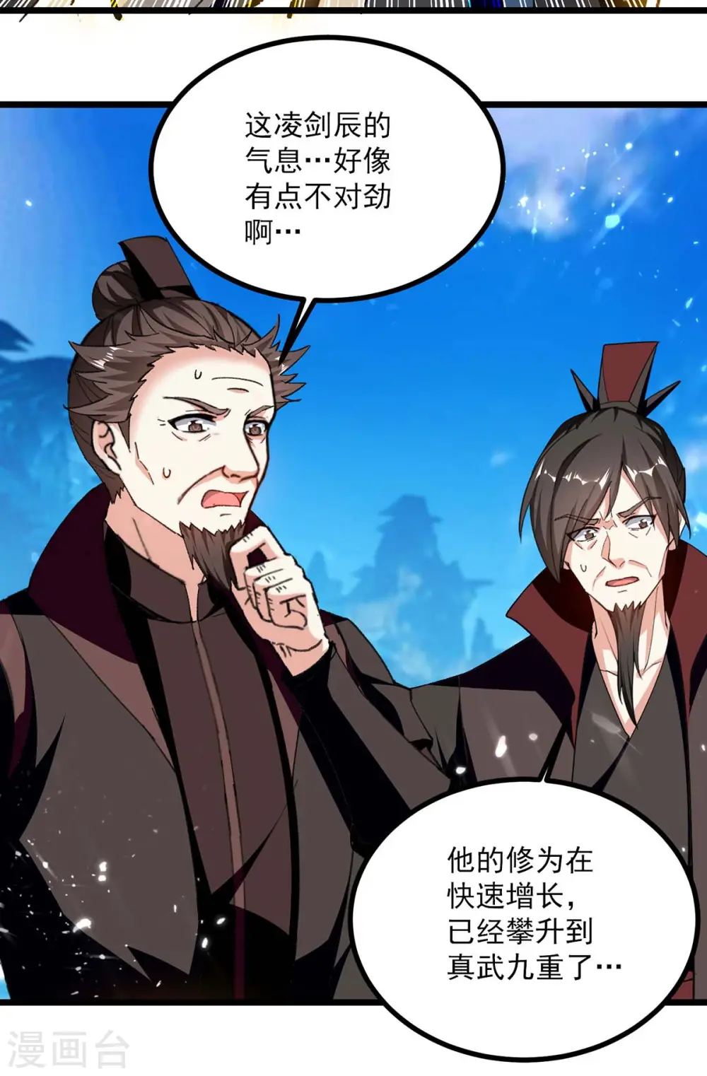 第241话 逆天七魔刀4