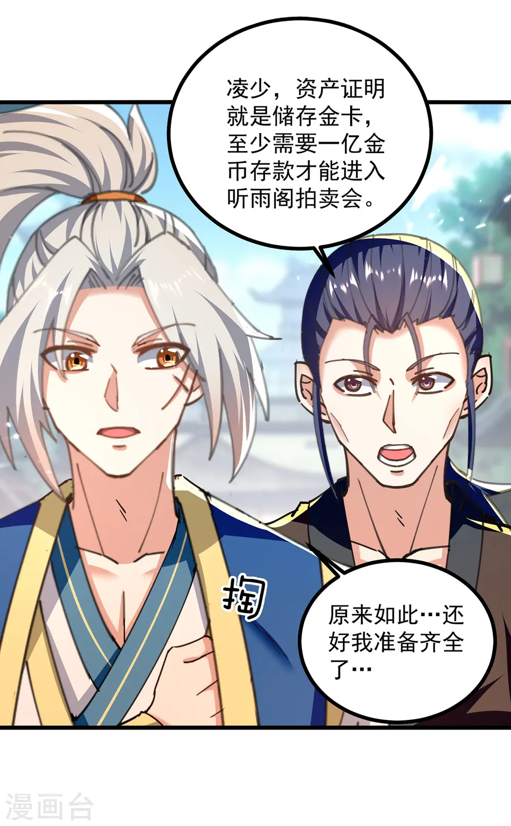 第273话 死性不改12