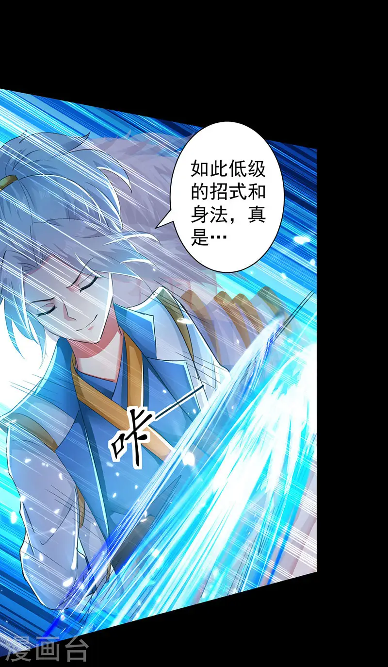 第3话 强势驱逐5
