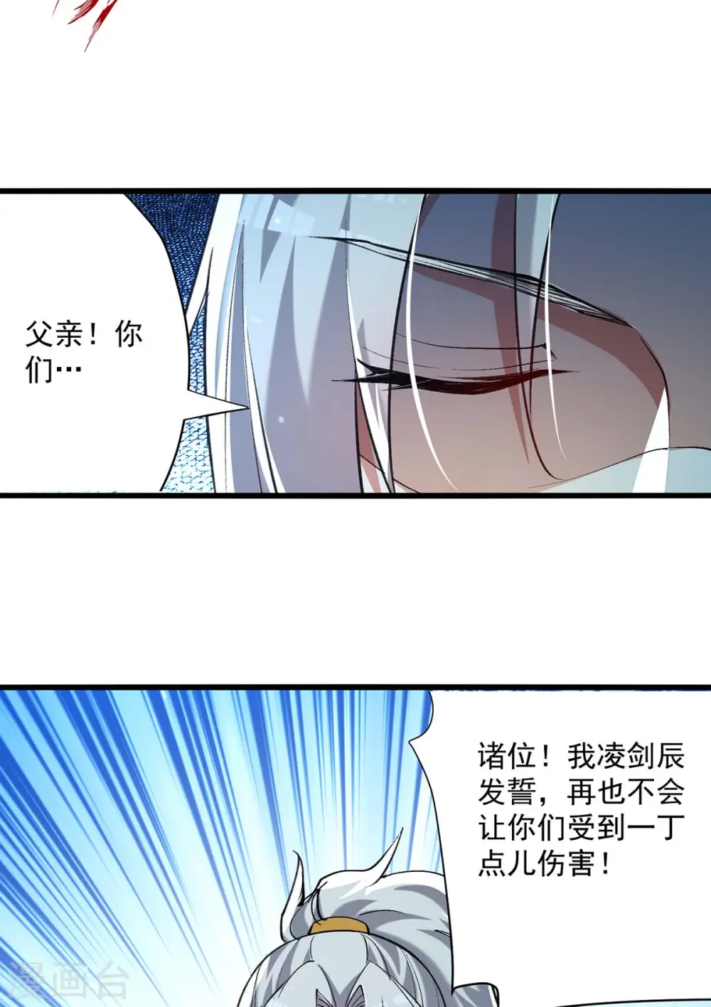 第247话 大家受苦了28