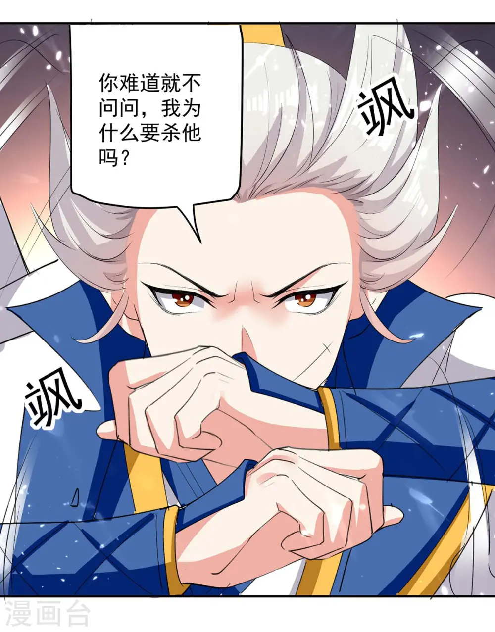 第52话 陪葬16