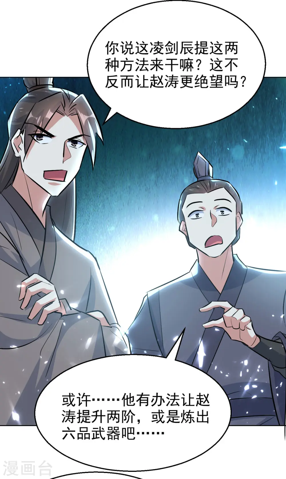 第169话 升兵血合术2