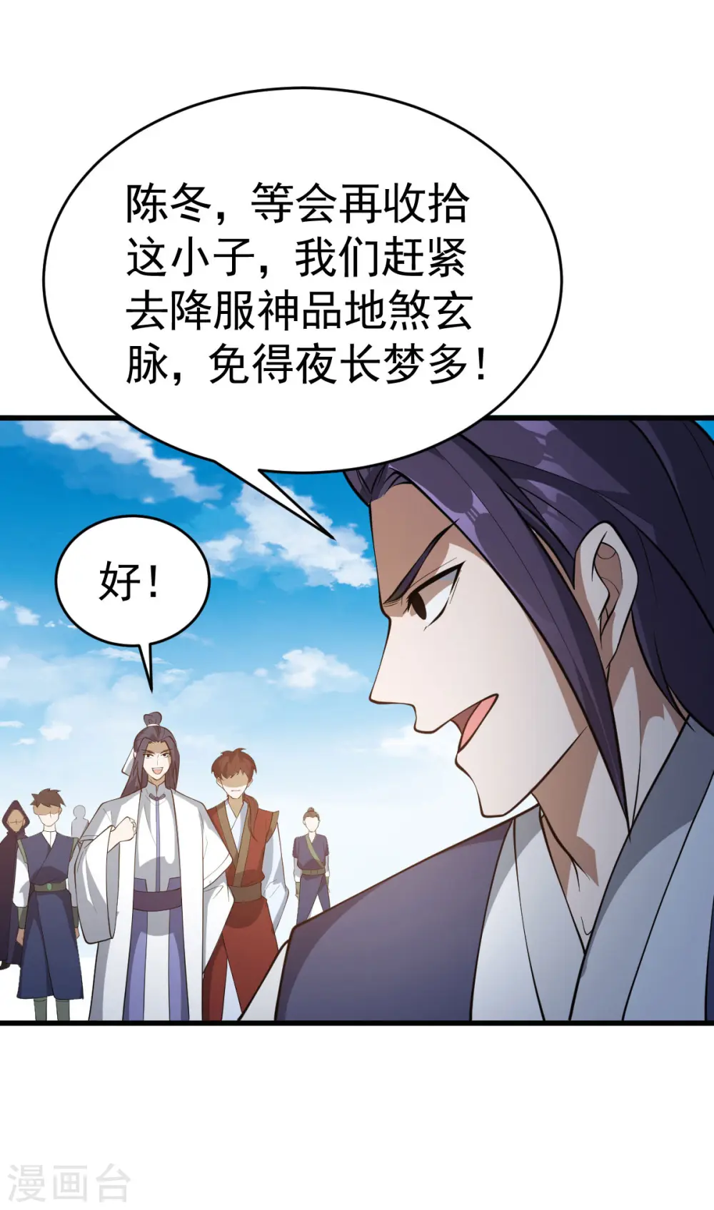 第312话 登岛2