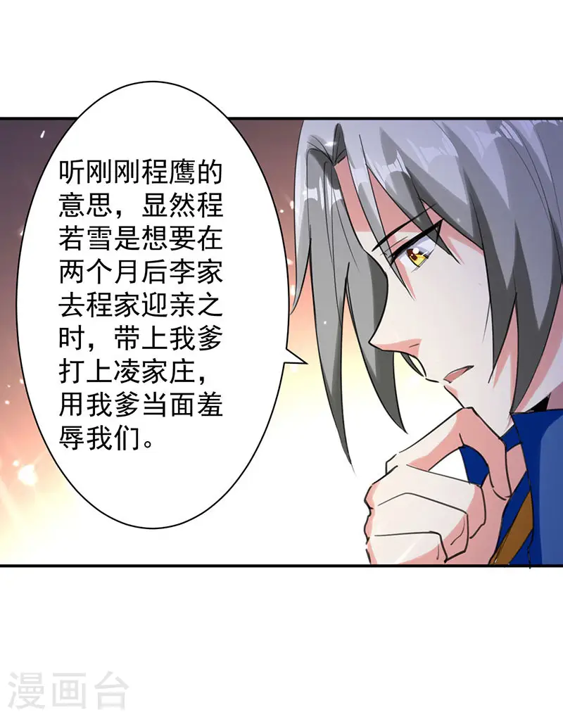 第12话 积灵宝玉18