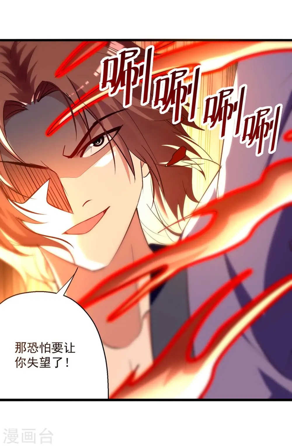 第230话 底牌23