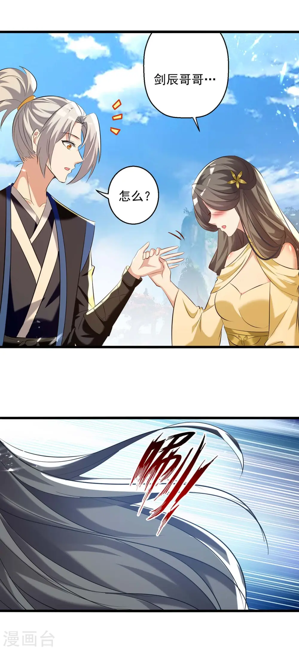 第246话 美人恩重21