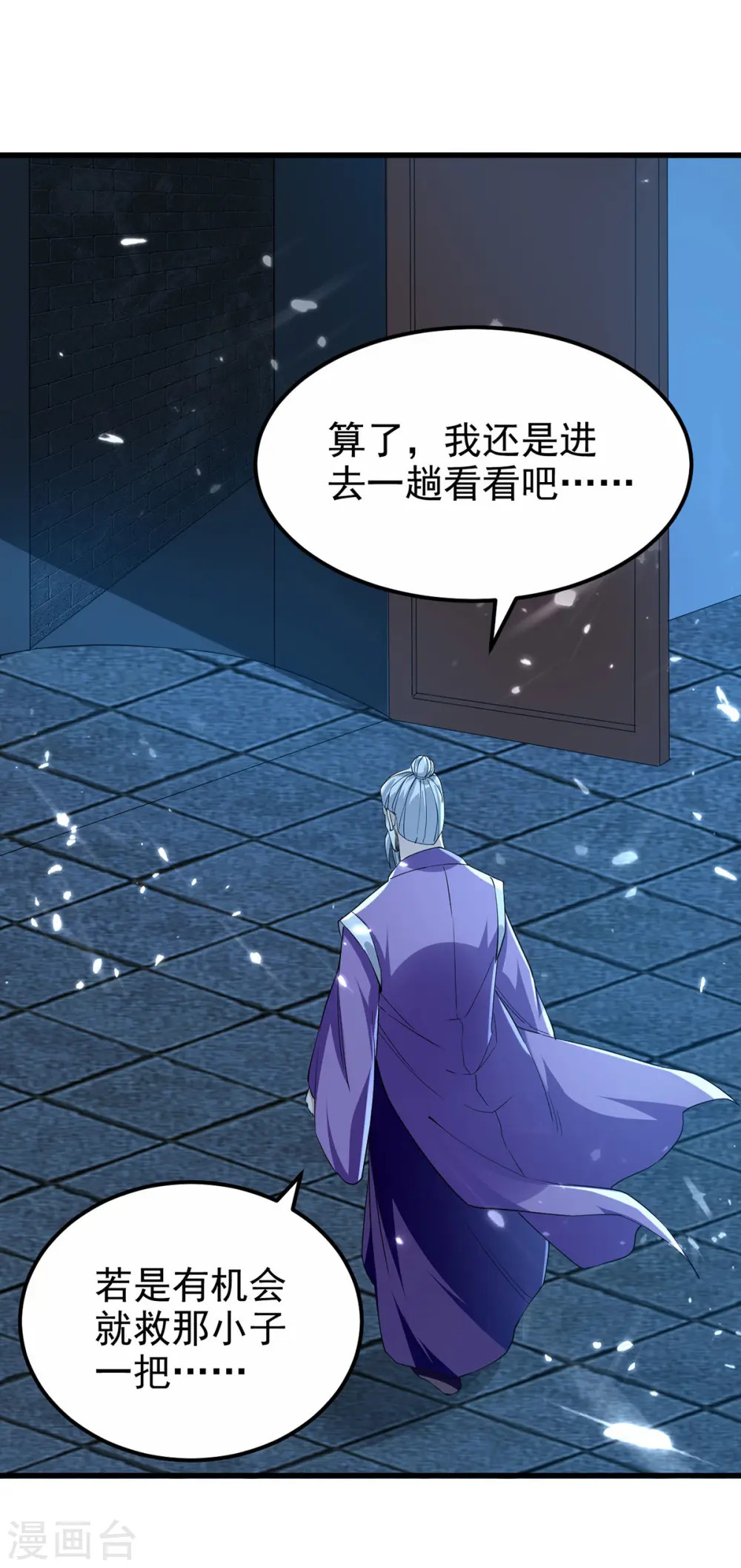 第284话 不识好人心9
