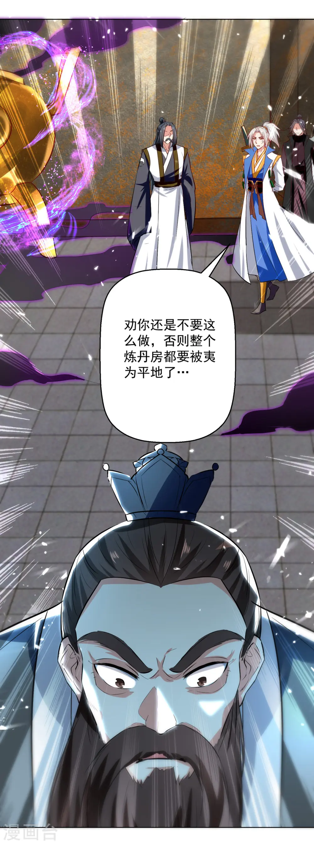 第161话 入丹器堂26
