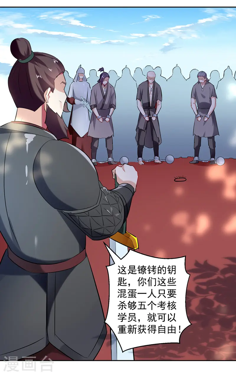 第97话 夺木牌10