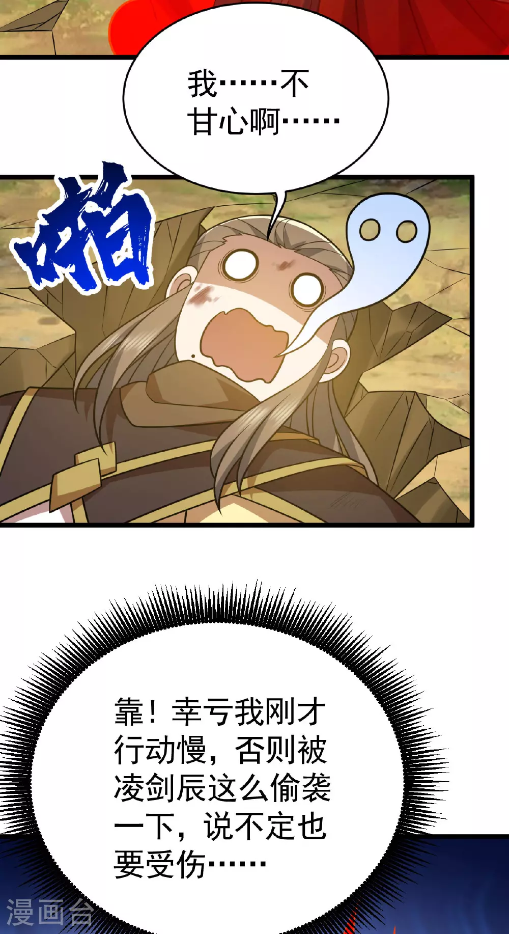 第337话 争相表现16