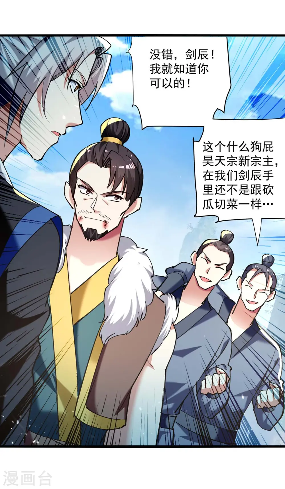 第247话 大家受苦了23