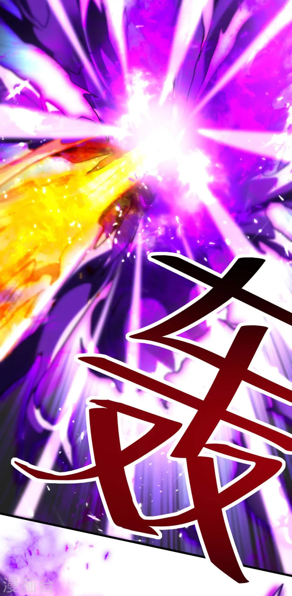 第193话 冰火共生2