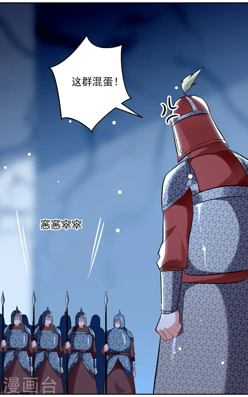 第122话 众口铄金5