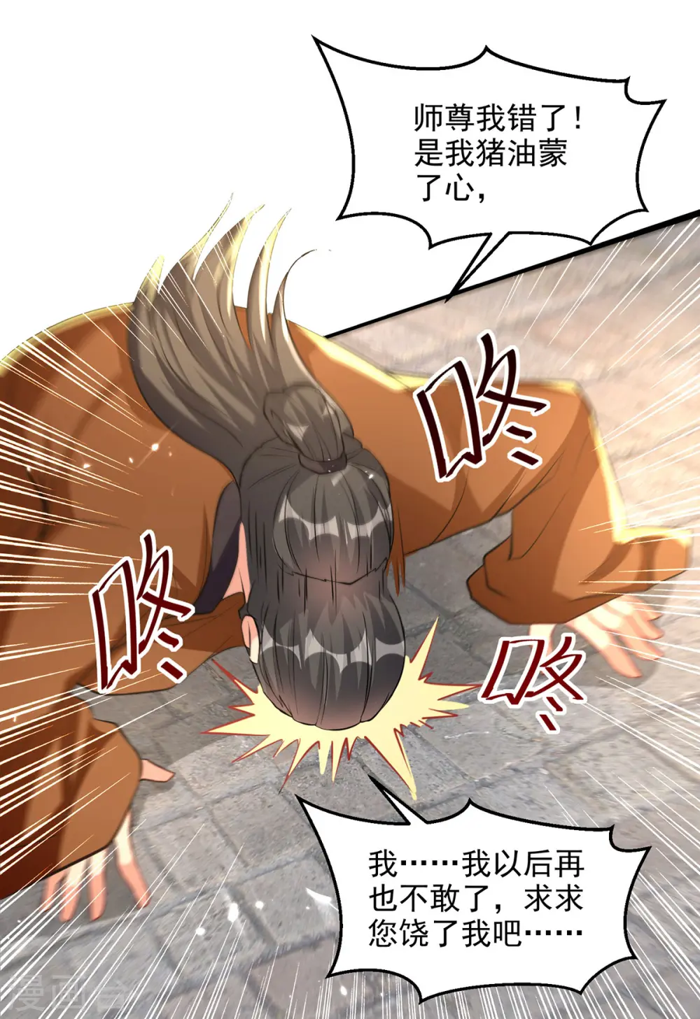 第280话 自寻死路14
