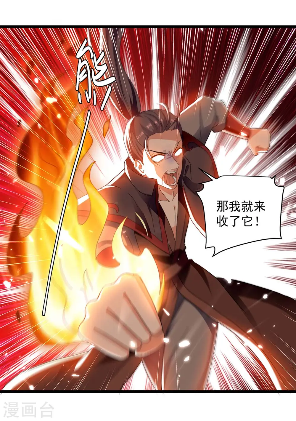 第227话 你算什么东西25