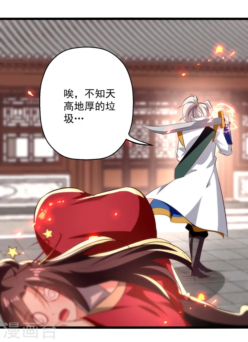 第181话 庞慧阻道9