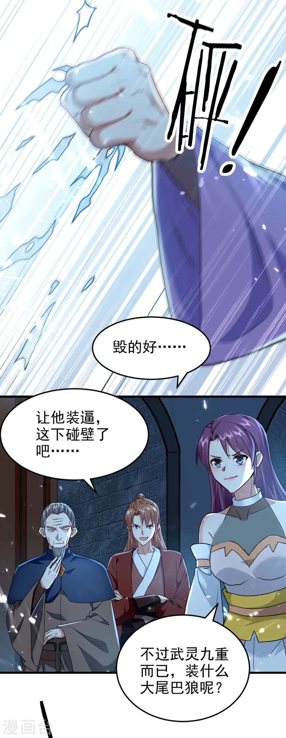 第284话 不识好人心23