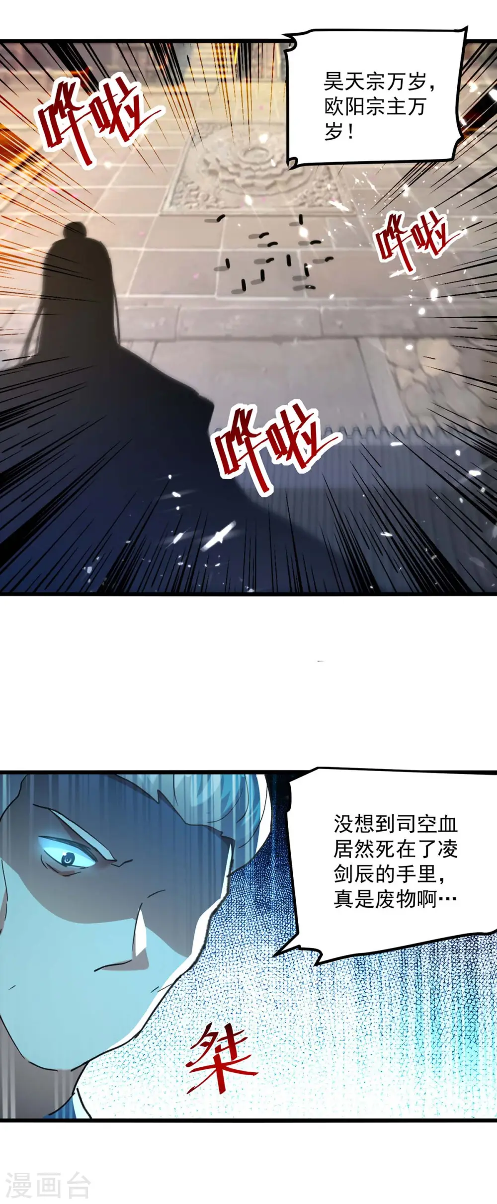 第248话 引蛇出洞9