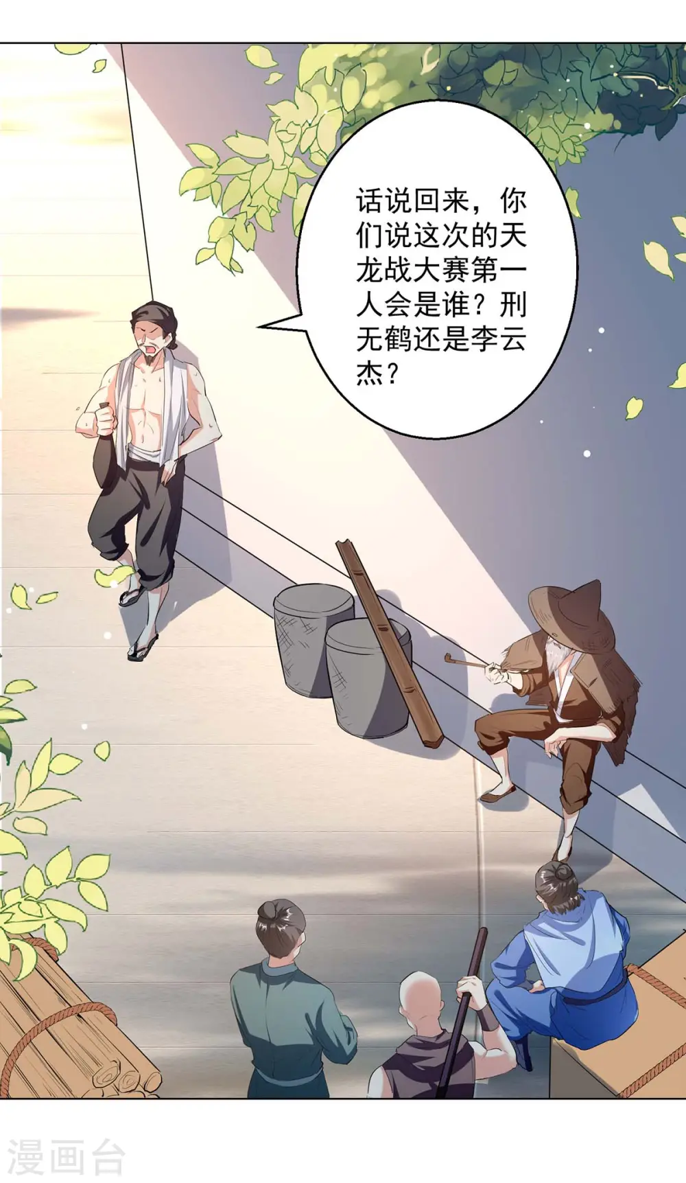 第219话 回昊天郡21