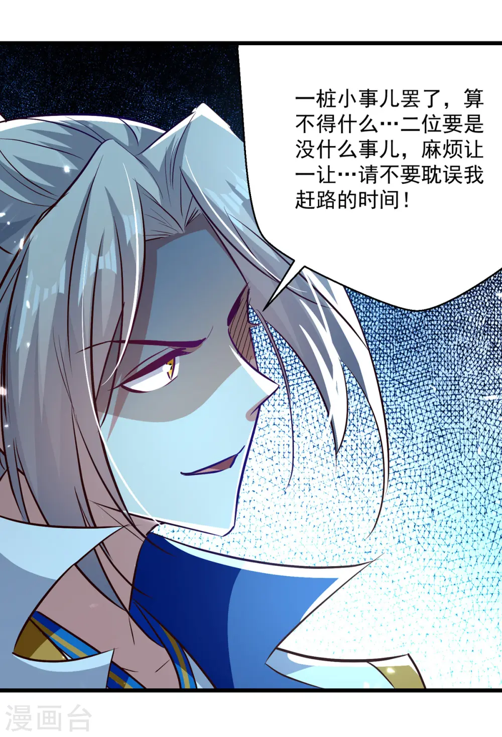 第174话 拦路22