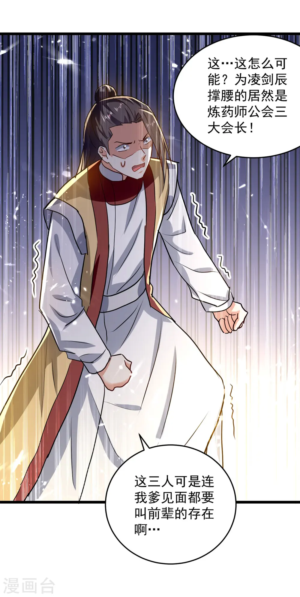 第278话 拜师5