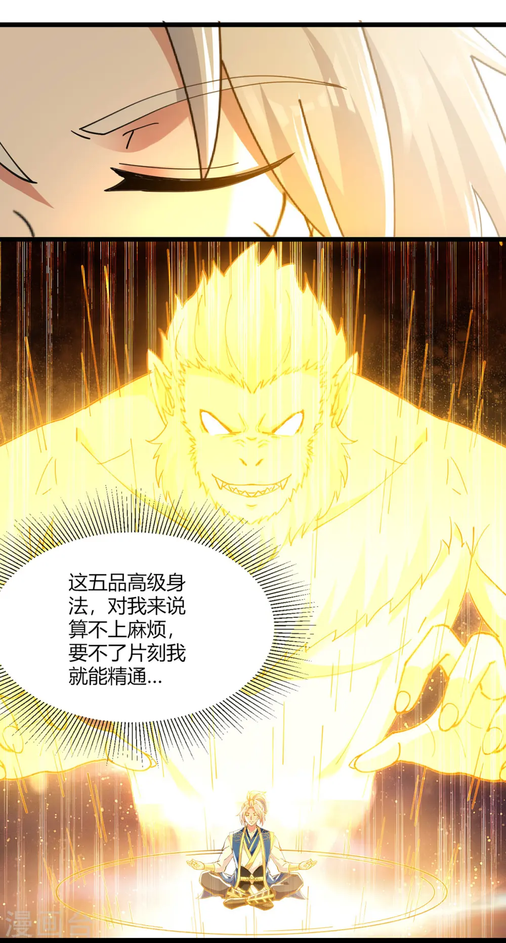 第304话 耍你又如何？16