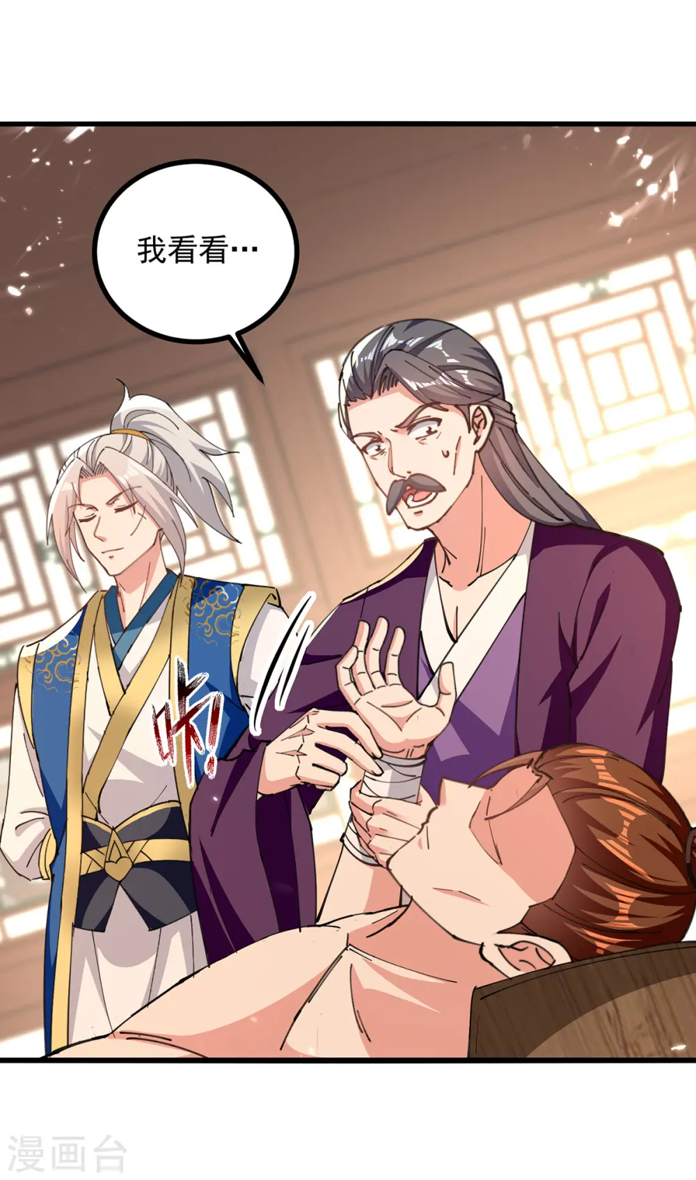 第271话 极致炼丹法1